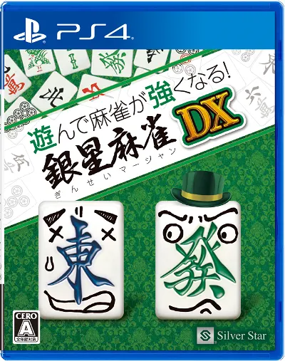 Asonde Mahjong ga Tsuyokunaru! Ginsei Mahjong DX PlayStation 4