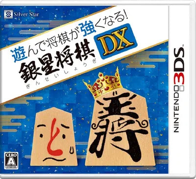 Asonde Shogi ga Tsuyoku Naru Ginsei Shogi DX Nintendo 3DS