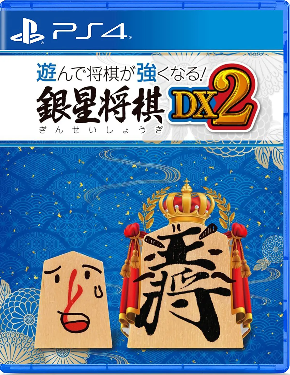Asonde Shogi ga Tsuyokunaru! Ginsei Shogi DX2 PLAYSTATION 4