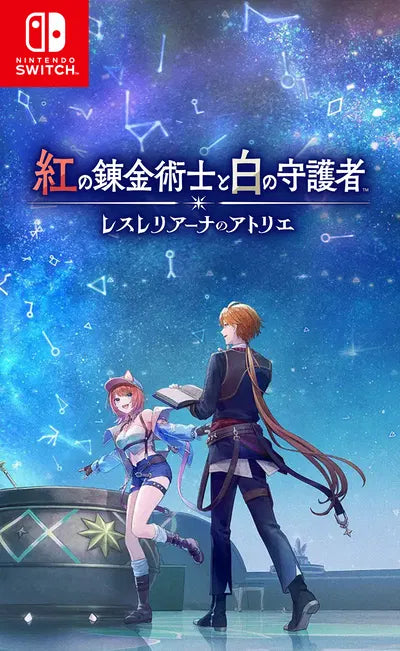 Atelier Resleriana: The Red Alchemist & the White Guardian Nintendo Switch