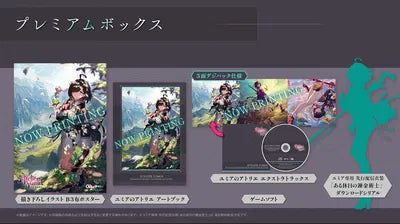 Atelier Yumia: The Alchemist of Memories & The Envisioned Land [Premium Box] Nintendo Switch
