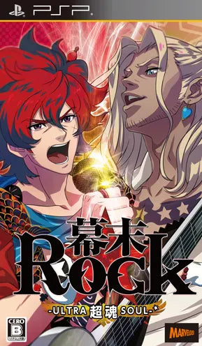 Bakumatsu Rock Ultra Soul Sony PSP