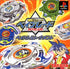 Bakuten Shoot Beyblade PlayStation 1
