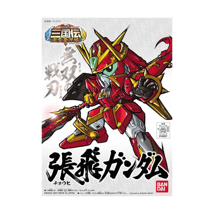 Sd Gundam Bb Fighter Sangokuden Fuungouketsu Super Deformed Zhang Fei