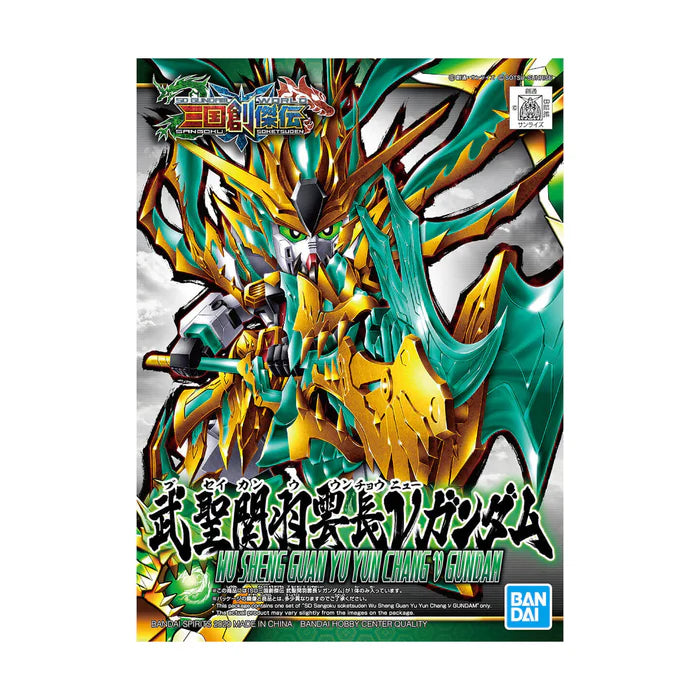 Gundam Sangoku Souketsuden Super Deformed Wu Sheng Guan Yu Ν