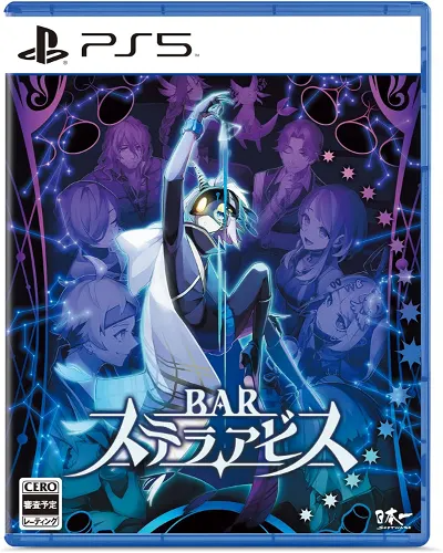 Bar Stella Abyss PLAYSTATION 5