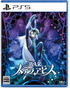 Bar Stella Abyss PLAYSTATION 5