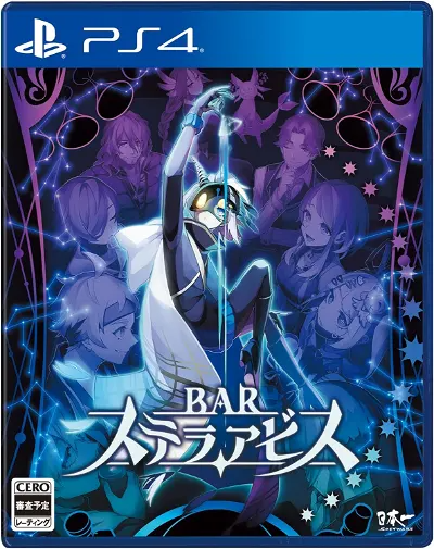 Bar Stella Abyss PlayStation 4