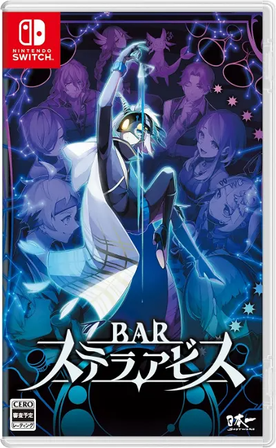 Bar Stella Abyss Nintendo Switch