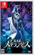 Bar Stella Abyss Nintendo Switch