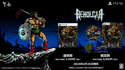 Beholgar [Limited Edition] (Multi-Language) PlayStation 5