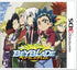 Beyblade Burst Nintendo 3DS