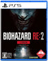 BioHazard RE:2 [Z Version] (Multi-Language) PlayStation 5