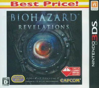 BioHazard: Revelations [Best Price Version] Nintendo 3DS