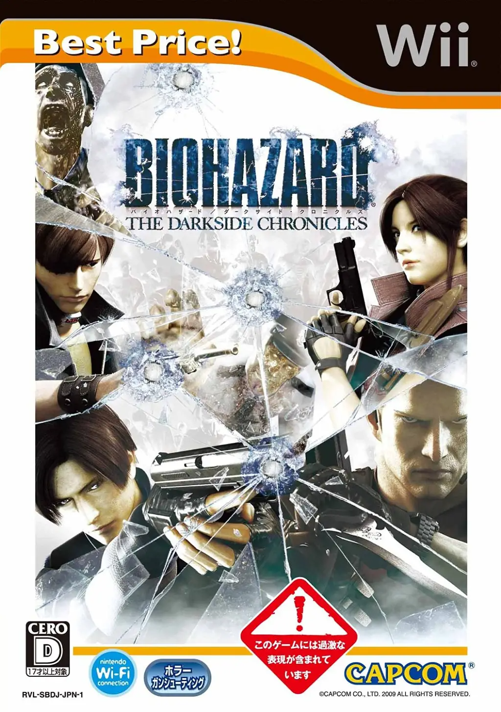 Biohazard The Darkside Chronicles (Best Price!) Wii
