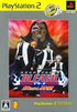 Bleach: Hanatareshi Yabou (PlayStation2 the Best) Playstation 2