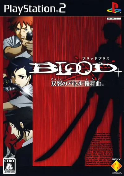 Blood+ The Battle Rondo of Twin Wings Playstation 2
