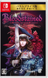 Bloodstained: Ritual of the Night (Best Price) [Multi-Language] NINTENDO SWITCH