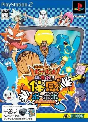Boboboubo Boubobo: Shuumare! Taikan Boubobo (w/ EyeToy) Playstation 2