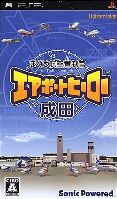 Boku wa Koukuu Kanseikan: Airport Hero Narita Sony PSP