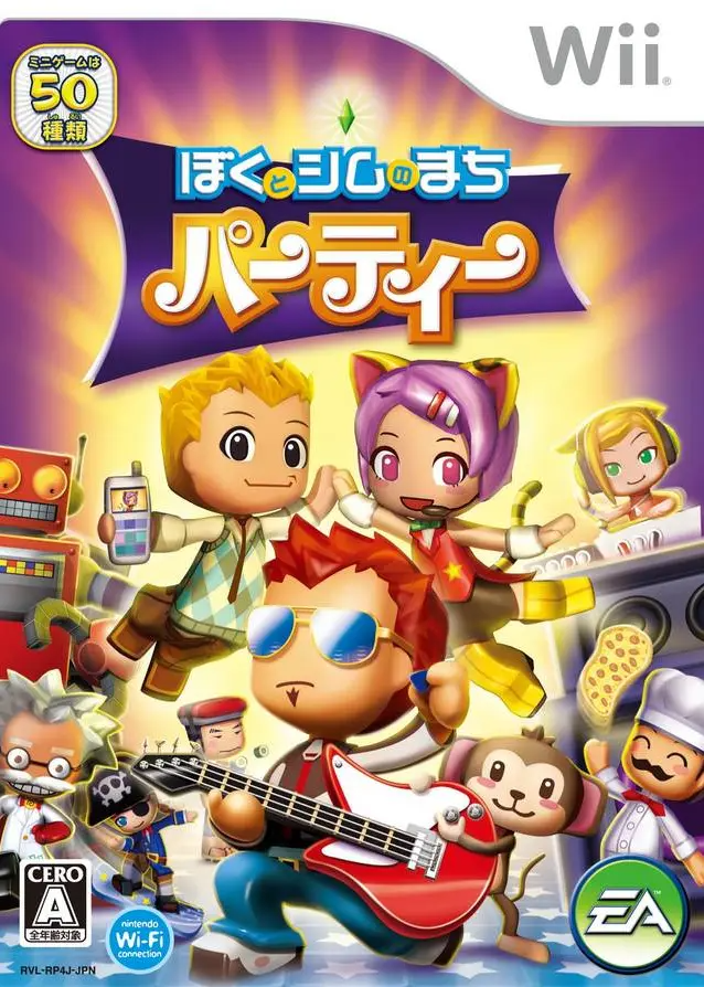 Boku to Sim no Machi Party Wii