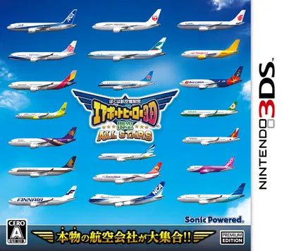 Boku wa Koukuu Kanseikan: Airport Hero 3D Kanku All Stars Nintendo 3DS