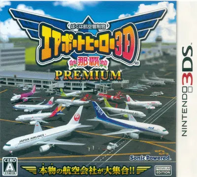 Boku wa Koukuu Kanseikan: Airport Hero 3D Naha Premium Nintendo 3DS