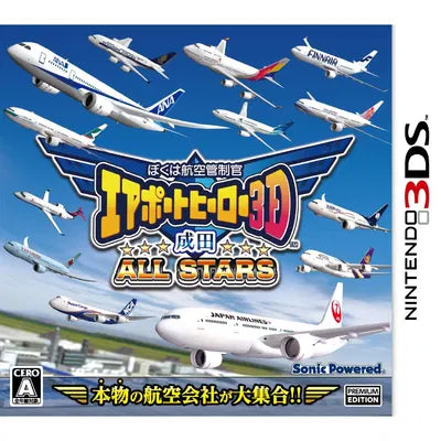 Boku wa Koukuu Kanseikan: Airport Hero 3D Narita All Stars Nintendo 3DS