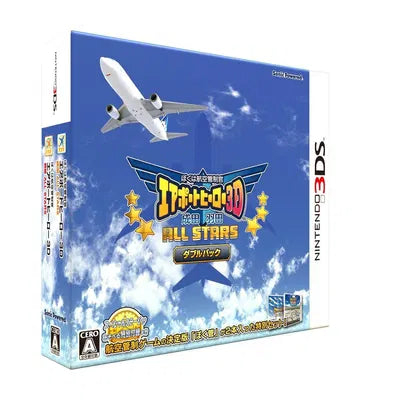 Boku wa Koukuu Kanseikan: Airport Hero 3D Narita/Haneda All Stars Double Pack Nintendo 3DS
