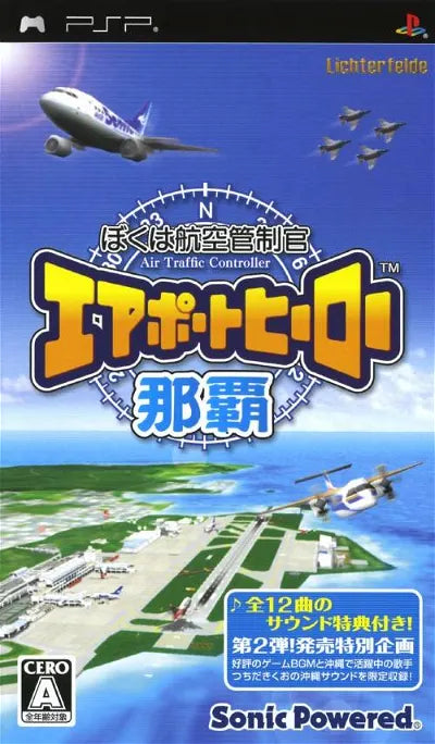 Boku wa Koukuu Kanseikan: Airport Hero NaHa Sony PSP