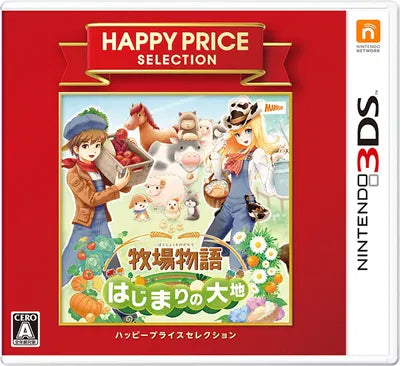 Bokujou Monogatari: Hajimari no Daichi (Happy Price Selection) Nintendo 3DS