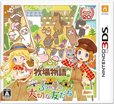 Bokujou Monogatari Mitsu no Ri no Taisetsu na Tomodachi Nintendo 3DS