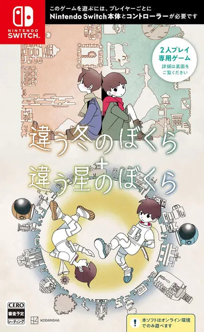 BOKURA, BOKURA: planet (Multi-Language) Nintendo Switch