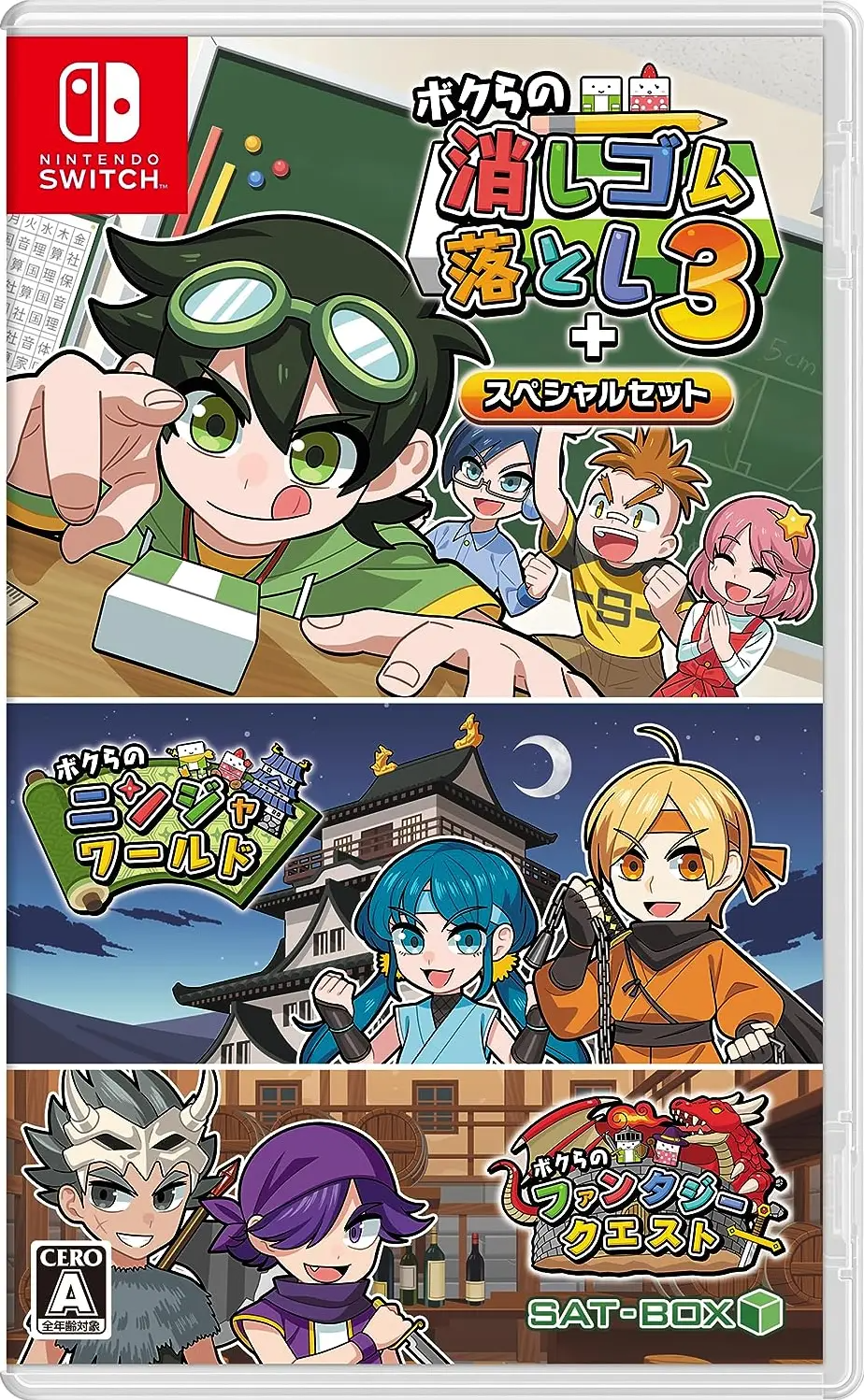 Bokura no Keshigomu Otoshi 3 + Special Set Nintendo Switch