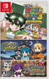 Bokura no Keshigomu Otoshi 3 + Special Set Nintendo Switch