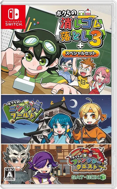 Bokura no Keshigomu Otoshi 3 + Special Set Party Party Time Twin Pack Nintendo Switch