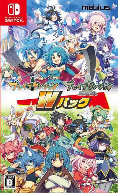 Brave Dungeon W Pack [Limited Edition] Nintendo Switch