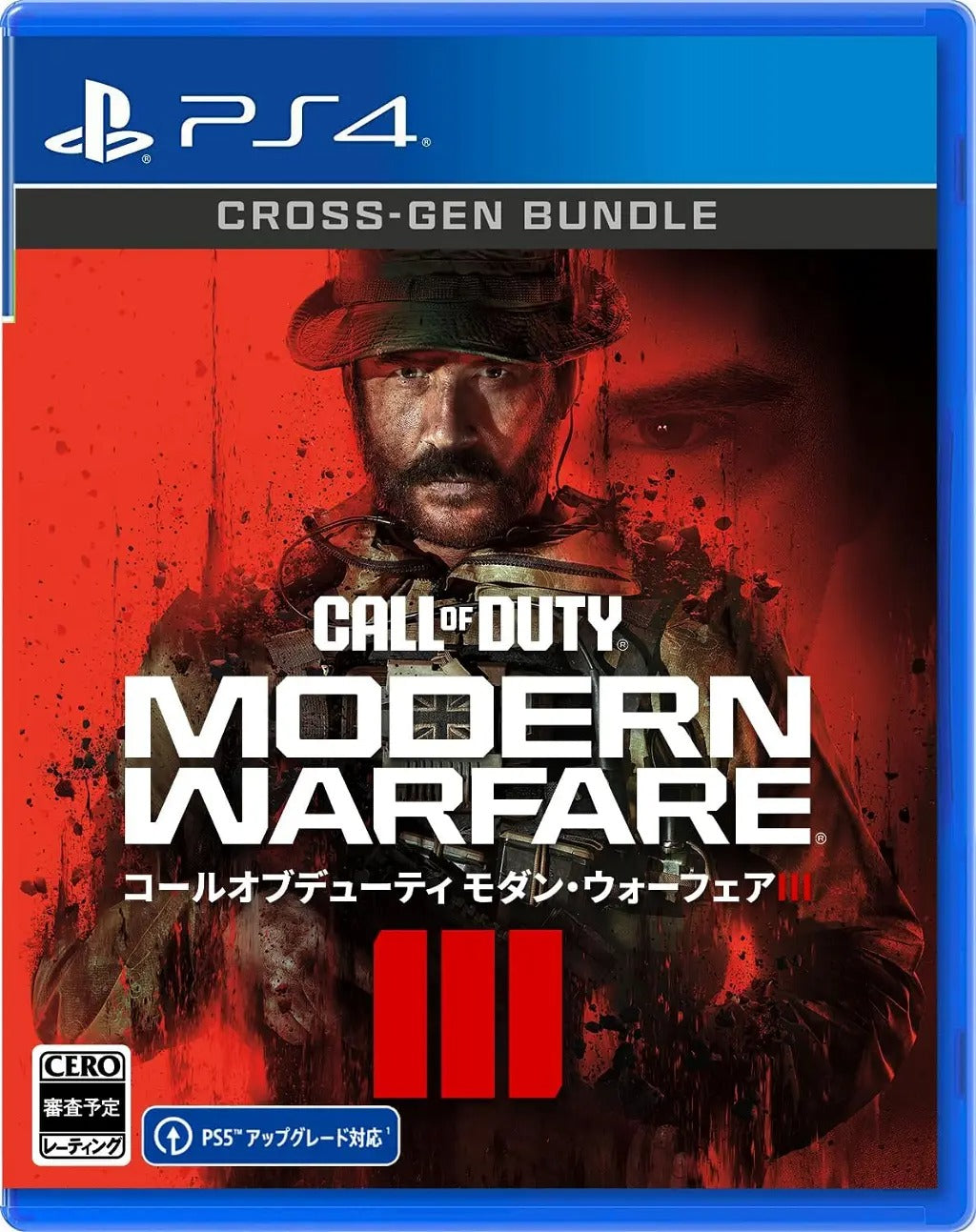 Call of Duty: Modern Warfare III PLAYSTATION 4