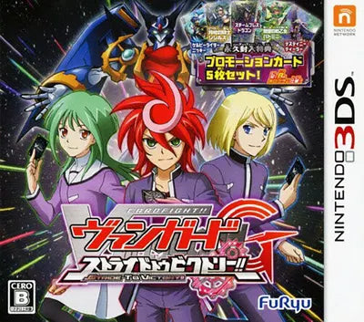 Cardfight!! Vanguard G Stride To Victory!! Nintendo 3DS