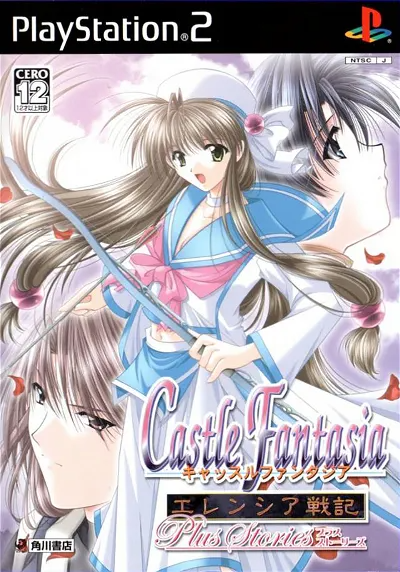 Castle Fantasia Playstation 2