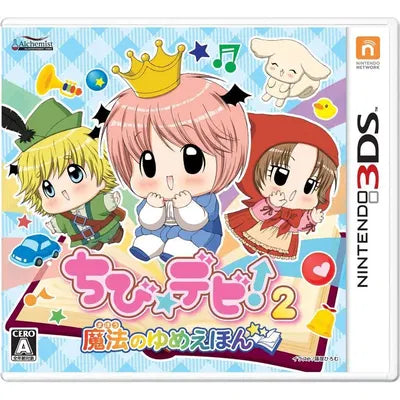 Chibi Devi! 2 Mahou no Yume Ehon Nintendo 3DS