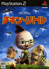 Chicken Little Playstation 2