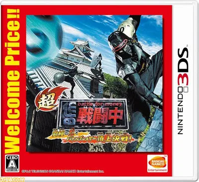 Cho Sentouchuu Kyuukyoku no Shinobu to Battle Player Choujou Kessen (Welcome Price) Nintendo 3DS