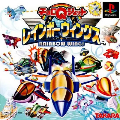 Choro Q Jet: Rainbow Wings (PSOne Books) PlayStation 1