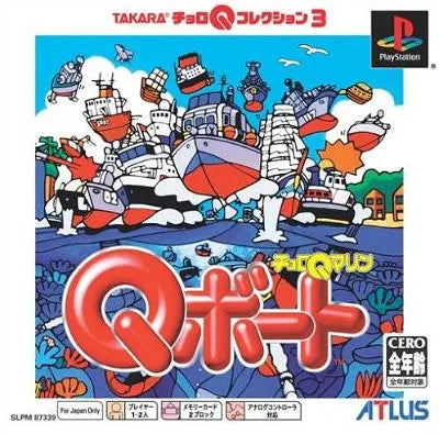 Choro Q Marine: Q-Boat (PSOne Books) PlayStation 1