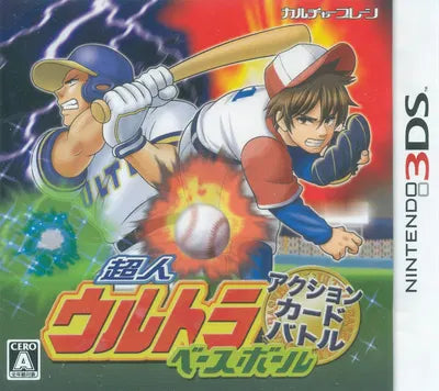 Choujin Ultra Baseball Card Battle Nintendo 3DS