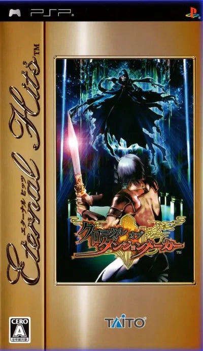 Chronicle of Dungeon Maker (Eternal Hits) Sony PSP