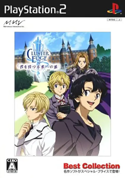 Cluster Edge (Best Collection) Playstation 2