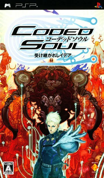 Coded Soul: Uke Keigareshi Idea Sony PSP