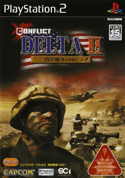 Conflict Delta II: Wangan Sensou 1991 Playstation 2